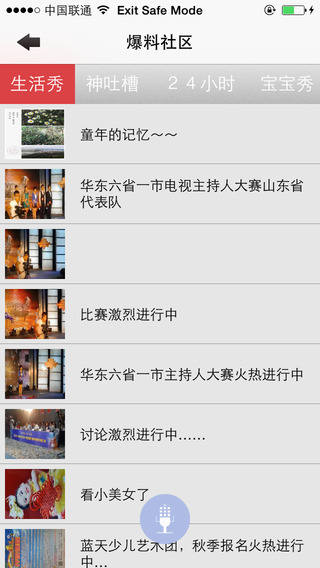 無線安丘iphone v2.3 蘋果手機(jī)版 2