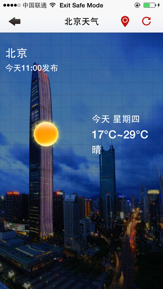 無線安丘iphone v2.3 蘋果手機(jī)版 1