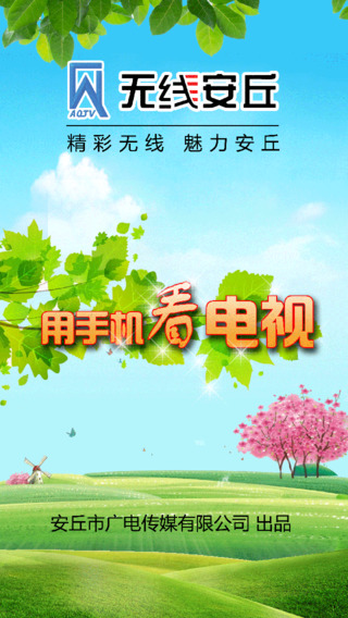 無線安丘iphone v2.3 蘋果手機(jī)版 0