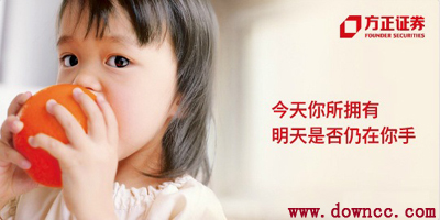 方正證券