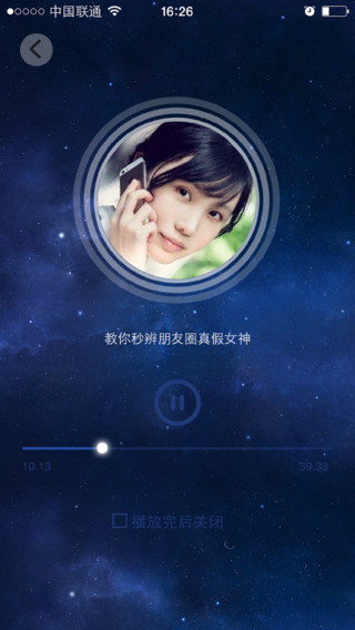 微枕ios 微枕蘋果版