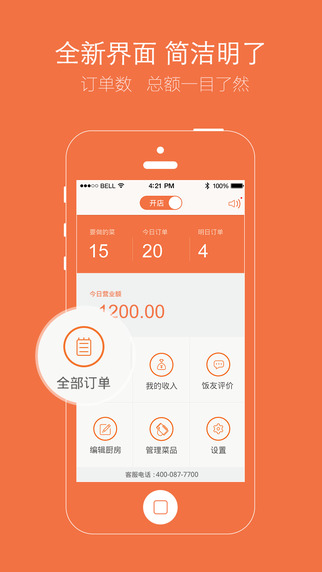 租廚房軟件 v1.0 安卓手機(jī)版 0