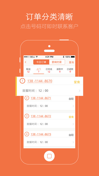 租廚房軟件 v1.0 安卓手機(jī)版 2