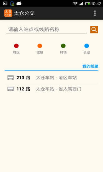 太倉公交 v1.0.1 安卓版 0