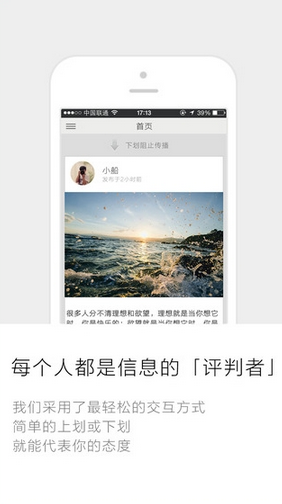 擴(kuò)散iPhone版 V1.0 蘋(píng)果手機(jī)版 2