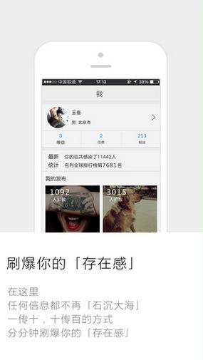擴(kuò)散iPhone版 V1.0 蘋(píng)果手機(jī)版 1