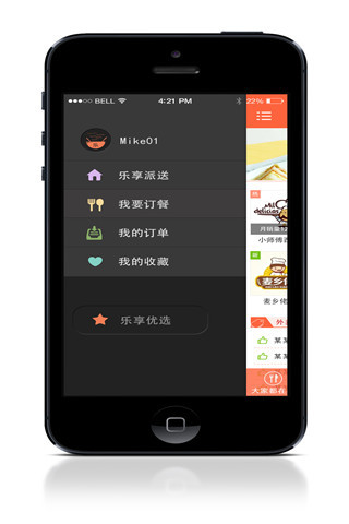 樂惠太倉(太倉外賣) v2.5 安卓版 0