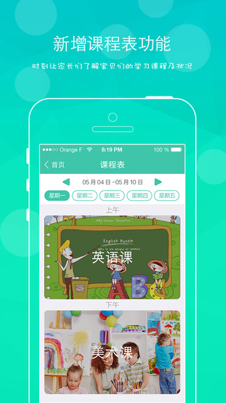 咕嚕寶寶iphone版 v1.8.0 蘋果手機(jī)版 0