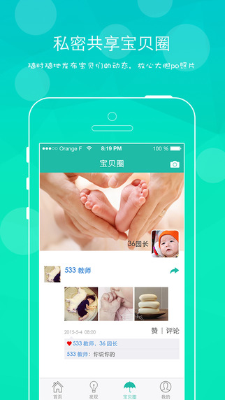 咕嚕寶寶iphone版 v1.8.0 蘋果手機(jī)版 3