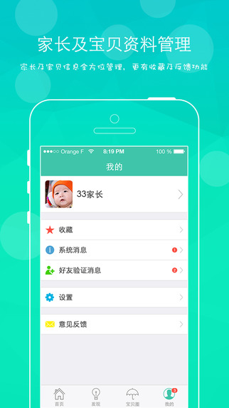 咕嚕寶寶iphone版 v1.8.0 蘋果手機(jī)版 2