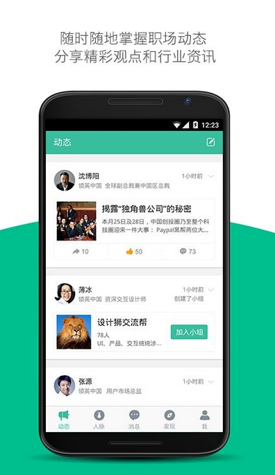 赤兔iPhone版(職場社交) v1.0.1 蘋果手機版 2