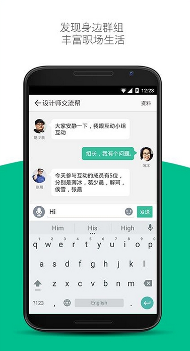 赤兔iPhone版(職場社交) v1.0.1 蘋果手機版 0