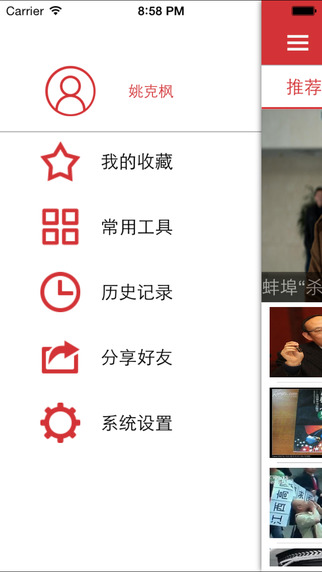中國法治新聞網(wǎng)iPhone版 v1.1.0  蘋果手機(jī)版 0