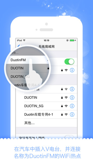車聽寶iPhone版 v1.5.5 蘋果手機(jī)版 0