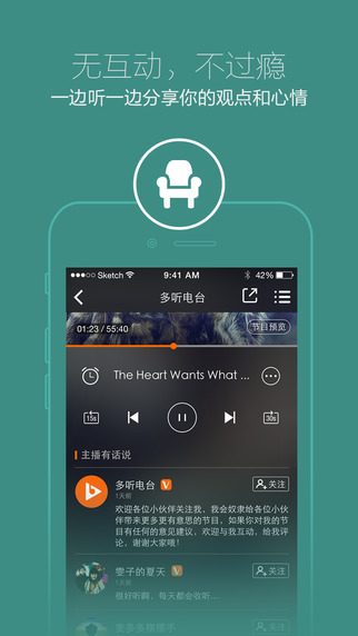 多聽(tīng)FM iPhone版 v2.7.0 蘋果手機(jī)版 0