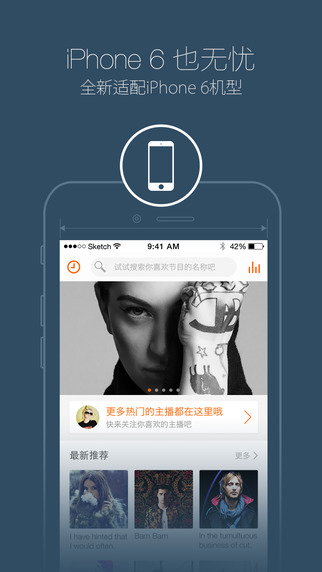 多聽(tīng)FM iPhone版 v2.7.0 蘋果手機(jī)版 1