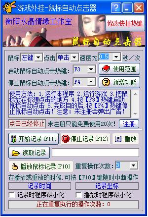 校園網(wǎng)選課神器 綠色版_搶課神器 0