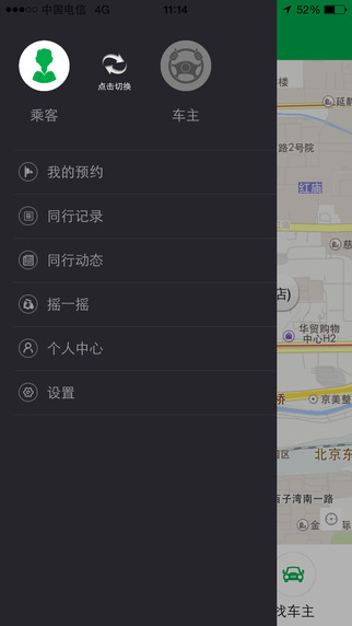 同行吧iphone版 v3.1.2 蘋果手機(jī)版 2