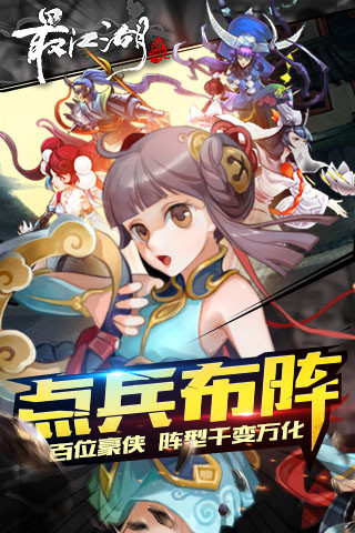 最江湖iphone版 最江湖iphone版下載