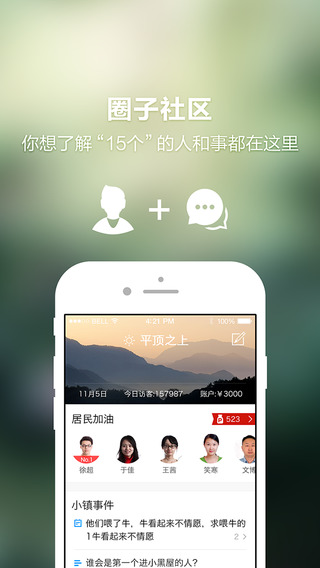 我們15個(gè)app2