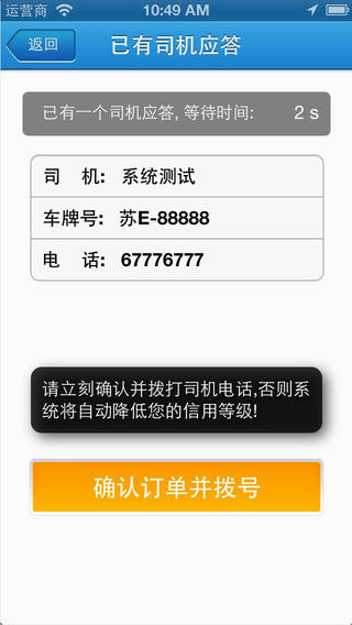 叫車寶 v1.1.15 安卓版 0