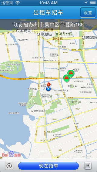 叫車寶 v1.1.15 安卓版 1