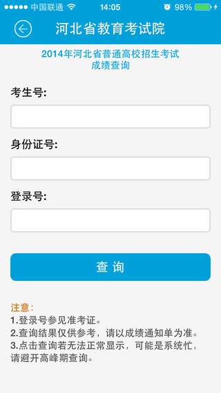 掌上考試院電腦版0