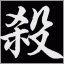 秒點(diǎn)英雄殺7級(jí)圖標(biāo)
