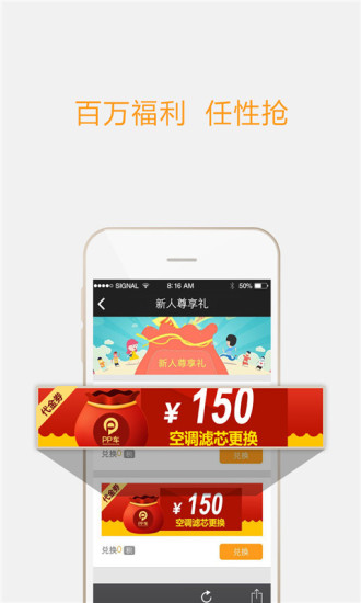 pp養(yǎng)車 V3.1.1 安卓版 0