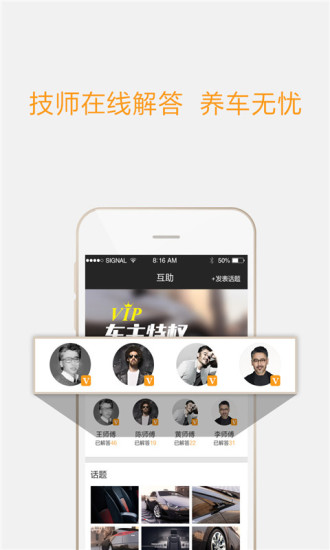 pp養(yǎng)車 V3.1.1 安卓版 1