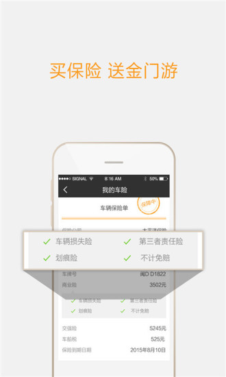 pp養(yǎng)車 V3.1.1 安卓版 2