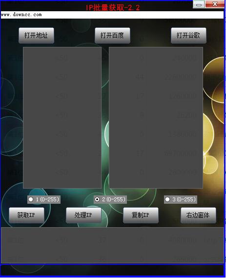深度活躍ip段掃描器 v2.2 綠色版 0