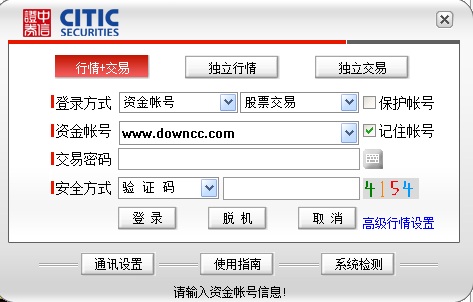 中信證券至信全能版