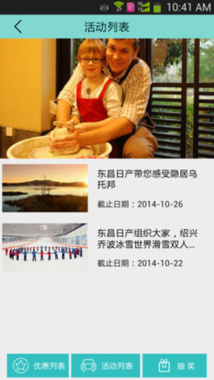 惠惠養(yǎng)車app下載