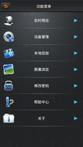 UMEye家庭版(UMEye Pro) v2.3.4.3 安卓版 0