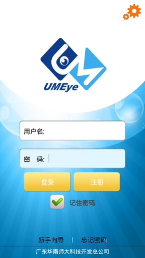 UMEye家庭版(UMEye Pro) v2.3.4.3 安卓版 2