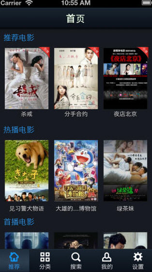 今晚看啥播放器ios手機版 v1.50 官網(wǎng)iphone版 0