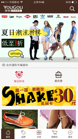 優(yōu)購(gòu)商城iphone版 v4.6.0 蘋(píng)果手機(jī)版 0