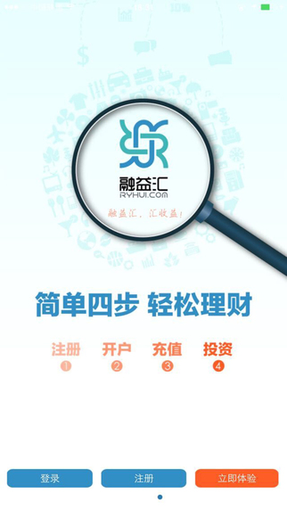 融益匯iPhone版 v1.3.1 蘋果手機(jī)版 0