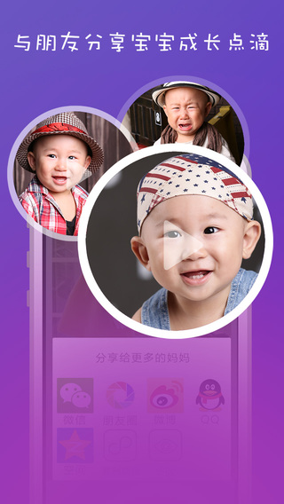 元子育兒iphone版3