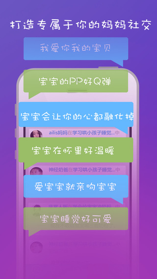 元子育兒iphone版0