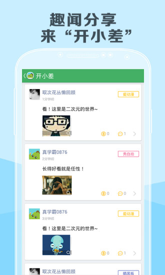 解題神器(解題吧) v1.21 安卓版 2