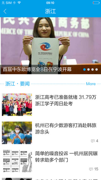 新華社英文客戶端(XINHUA NEWS) v3.0.2 安卓版 1