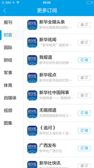 新華社英文客戶端(XINHUA NEWS) v3.0.2 安卓版 0