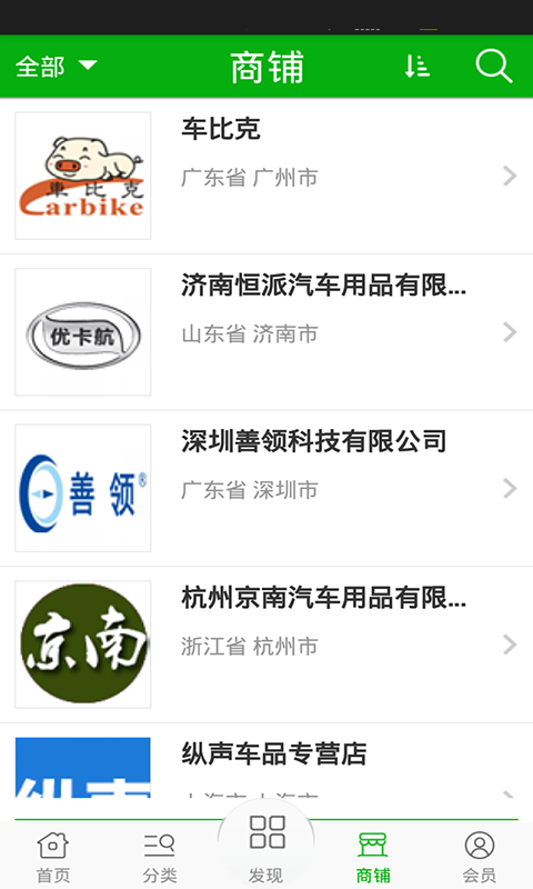 車比克 v1.0 安卓版 2