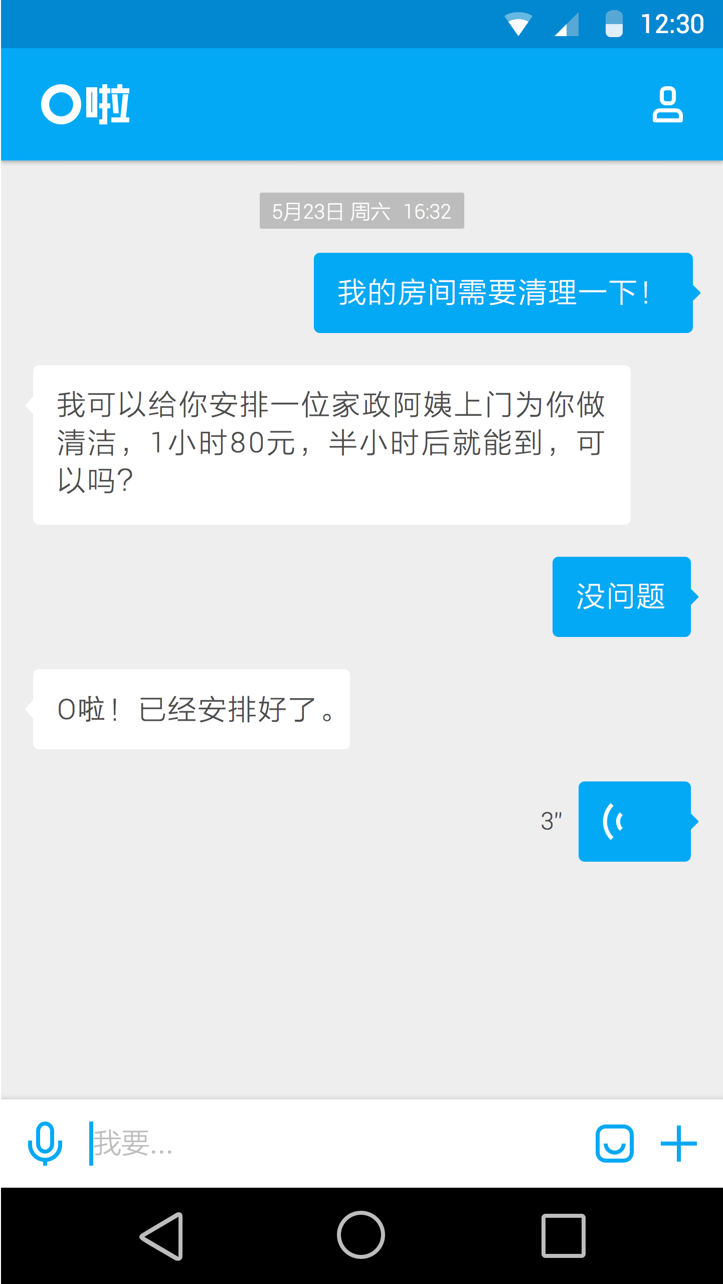 O啦 v1.0.4 安卓版 1
