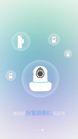 eye4手機(jī)版app v5.6.7 官方安卓版 1