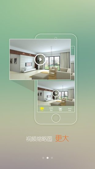 eye4手機(jī)版app v5.6.7 官方安卓版 3