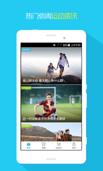 起點(diǎn)戶外 v1.1.0 安卓版 0