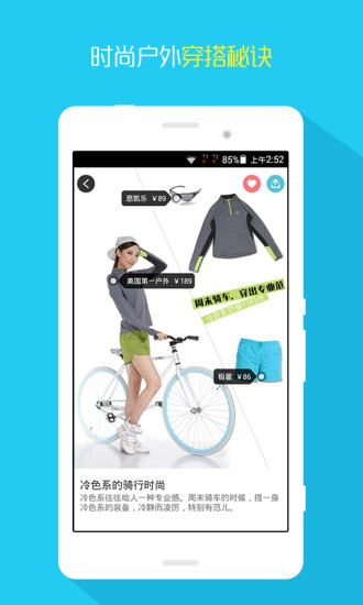 起點(diǎn)戶外 v1.1.0 安卓版 1